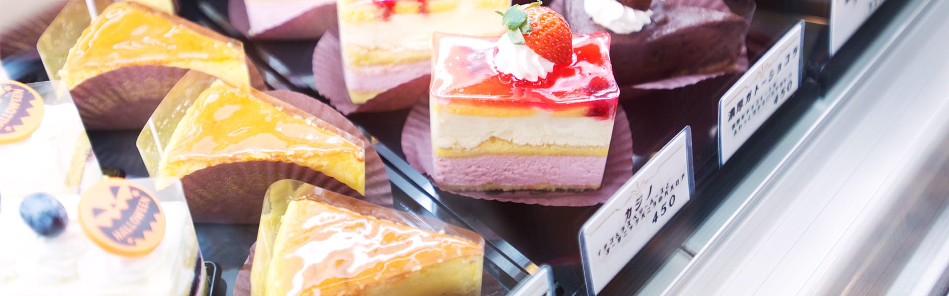 東京都中央区月島のパティスリーハット 南フランスをイメージしたケーキ屋